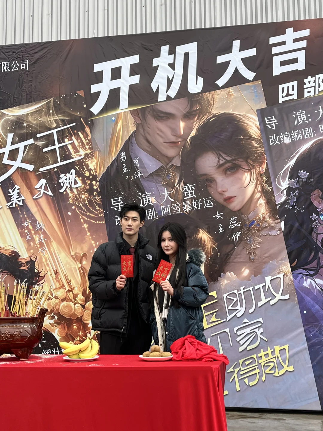 四部短剧连拍，开机大吉👏🏻