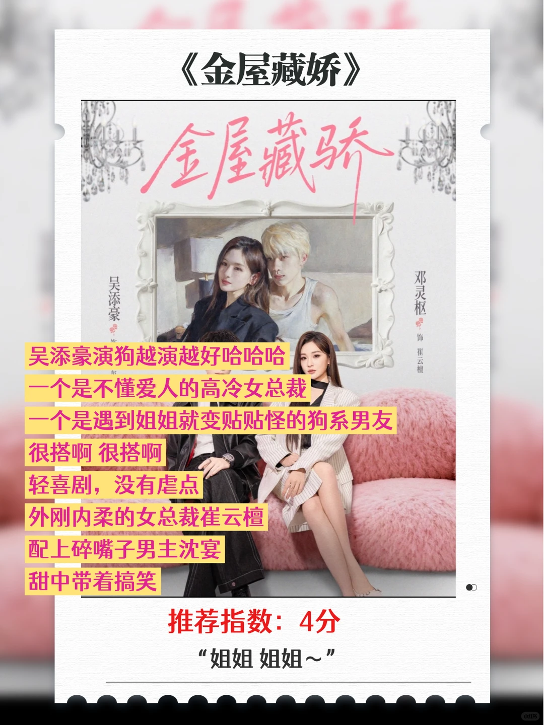 最近看的短剧小结，有三部巨巨巨推荐！！