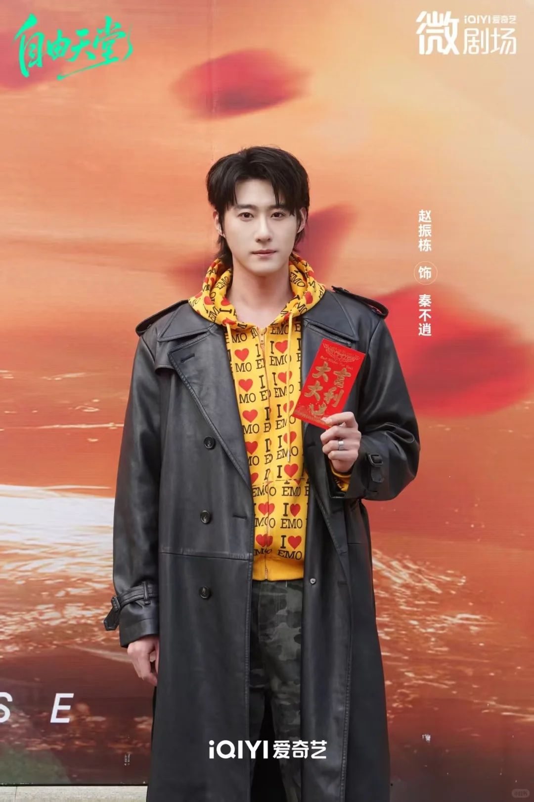 赵振栋《自由天堂》预约