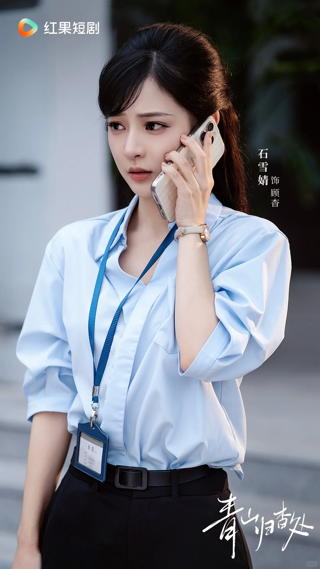 《青山归杳处》定档12月12日