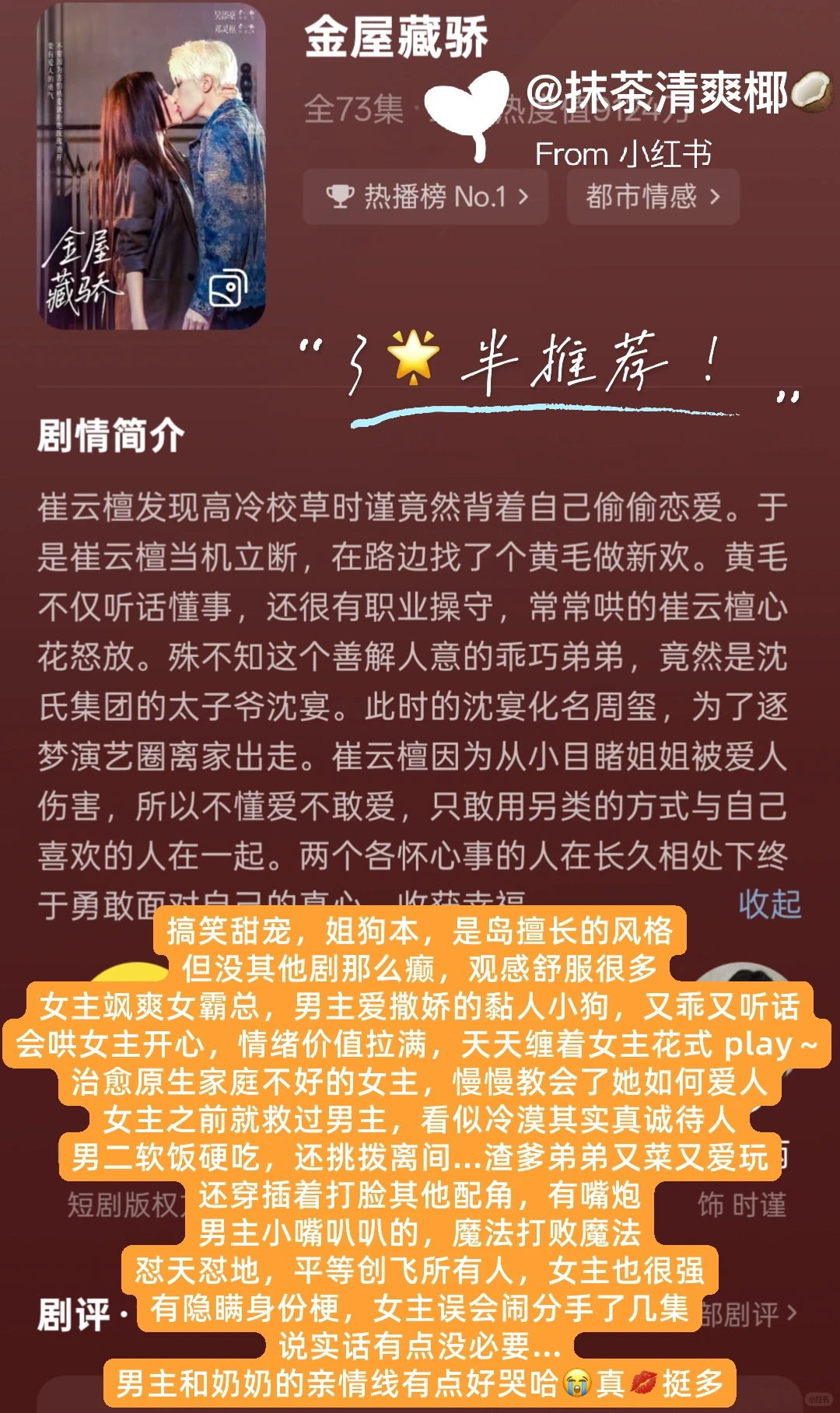 12.12-13上新7部简评❗️最近看不进去短剧呢