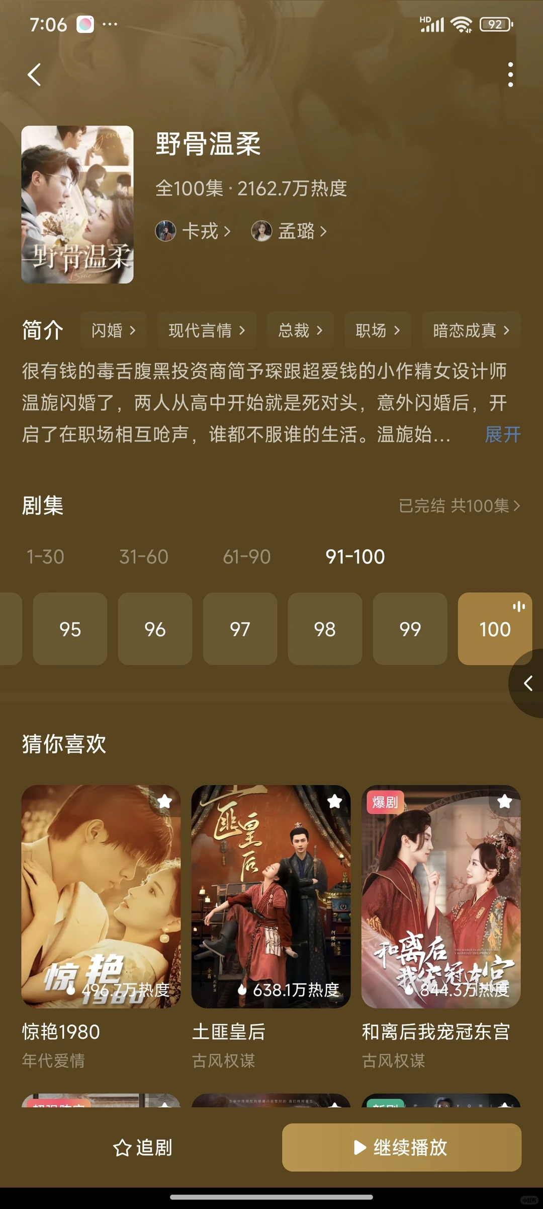 春节档的短剧配享太庙！！！