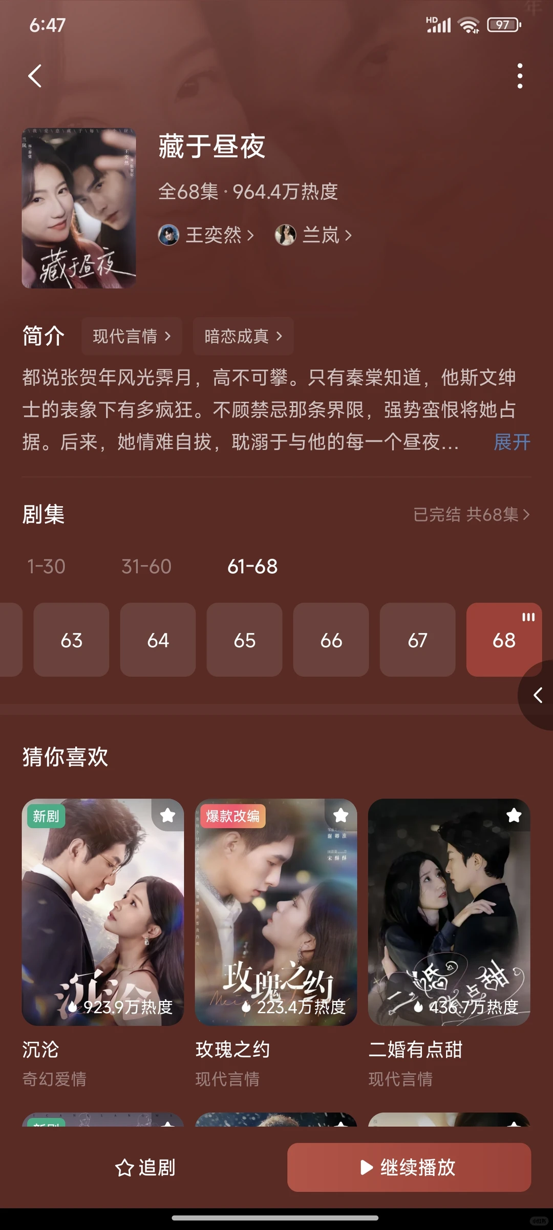 春节档的短剧配享太庙！！！