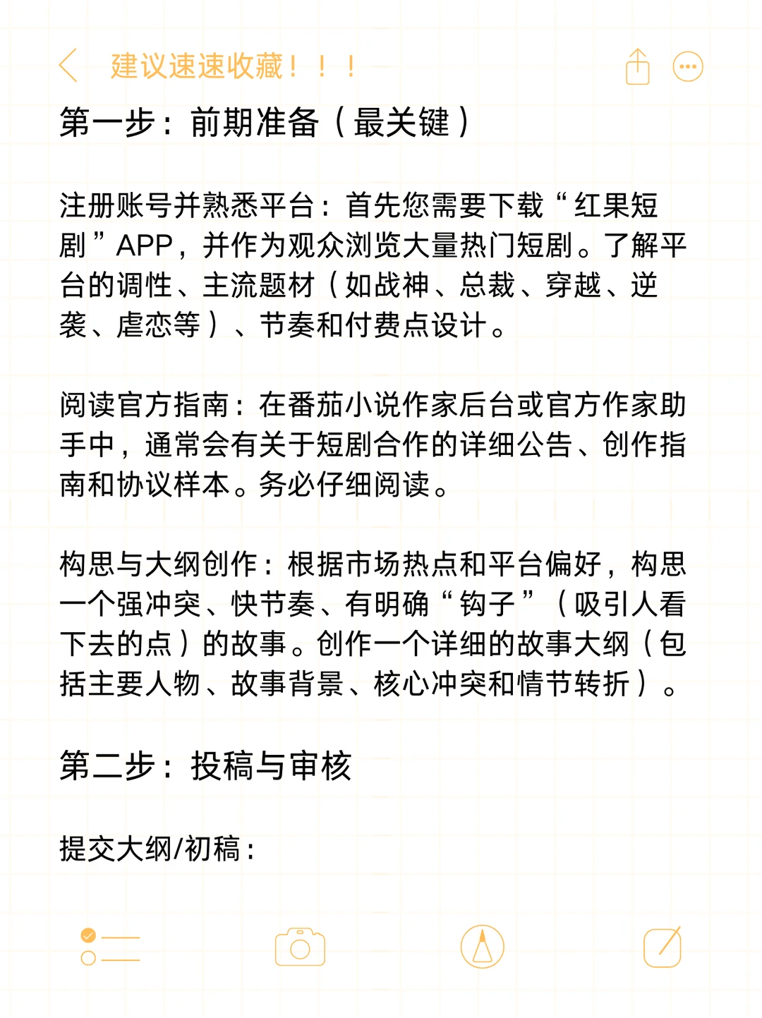 签约红菓🍅的那些事