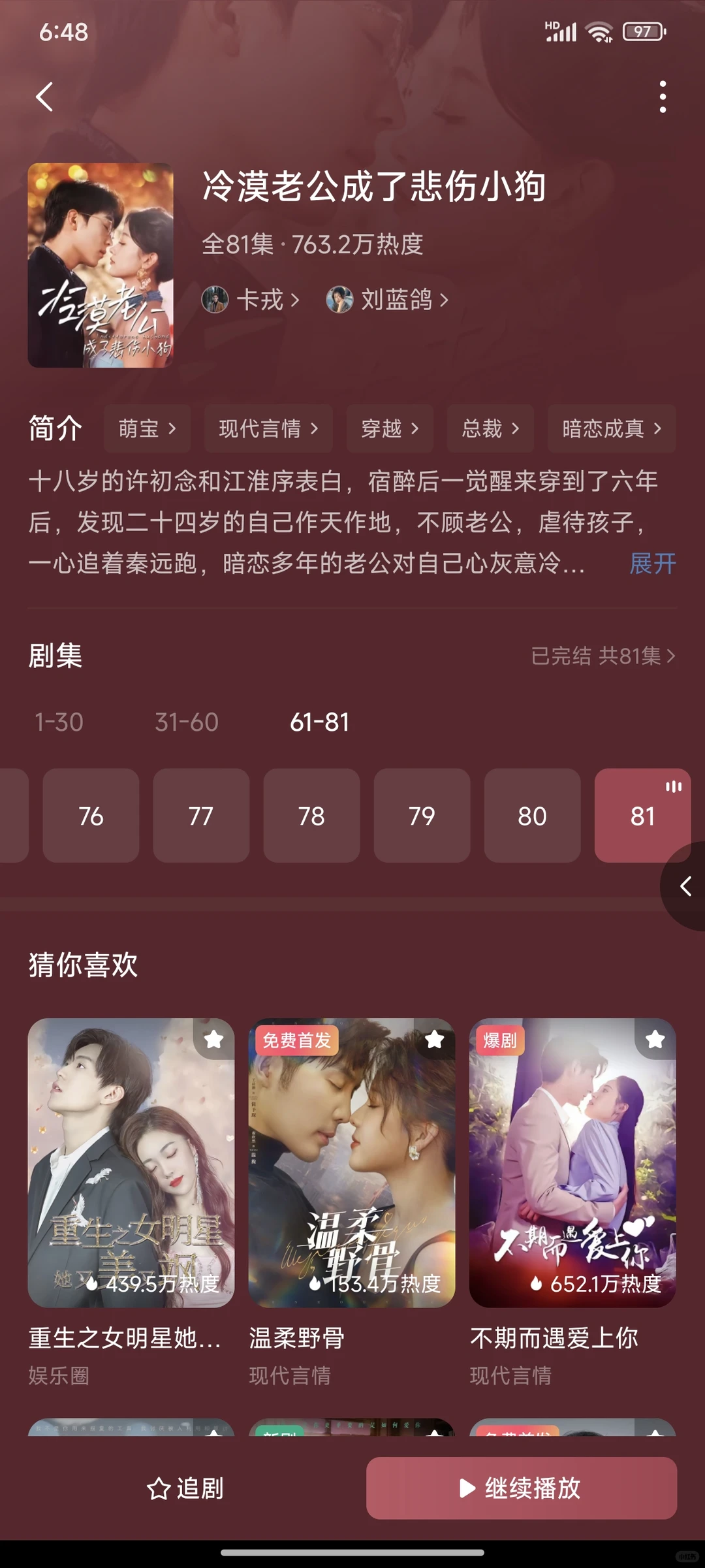 春节档的短剧配享太庙！！！