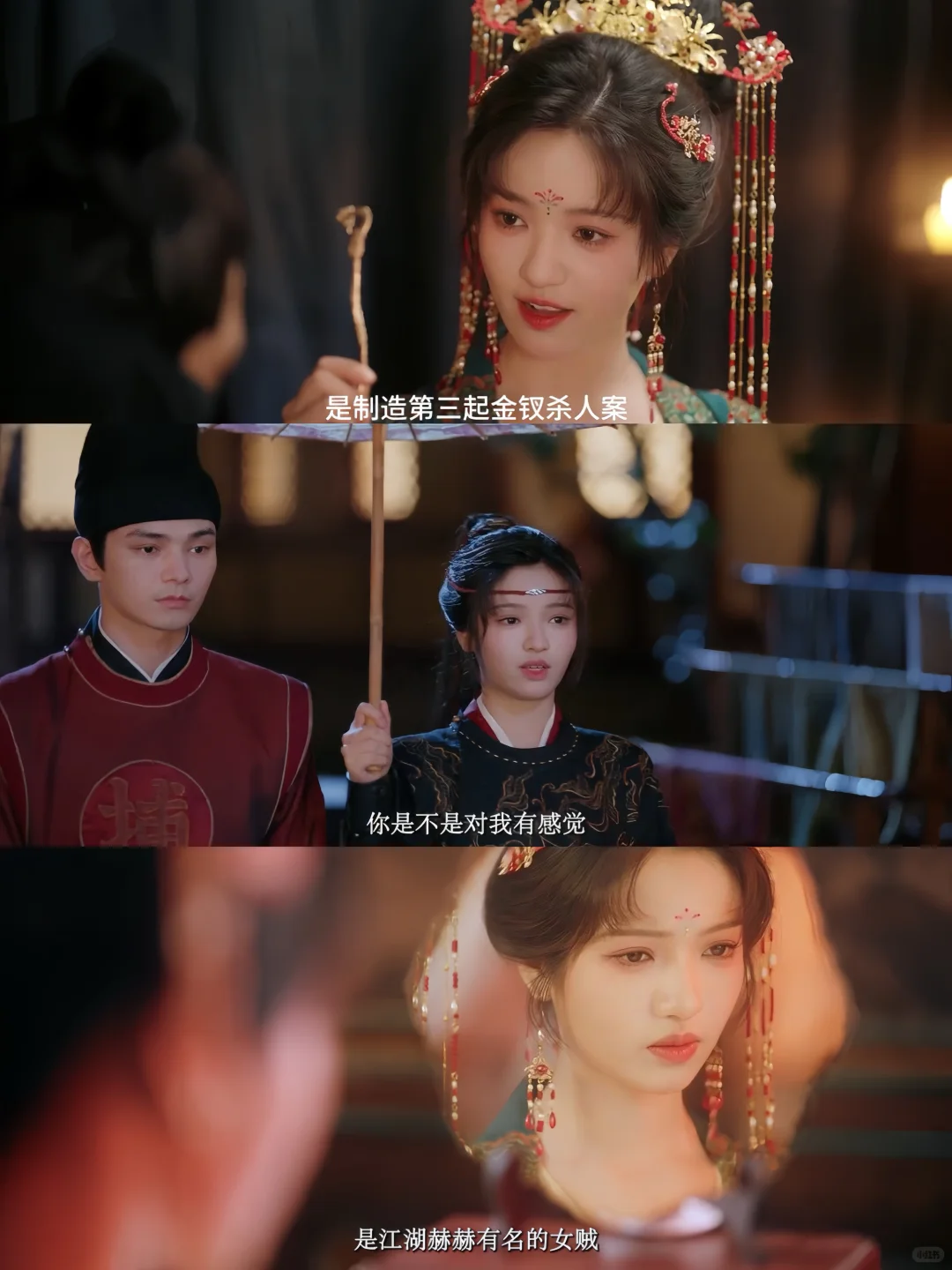 终于播了‼️古装悬疑‼️连环凶鲨‼️灵魂互换