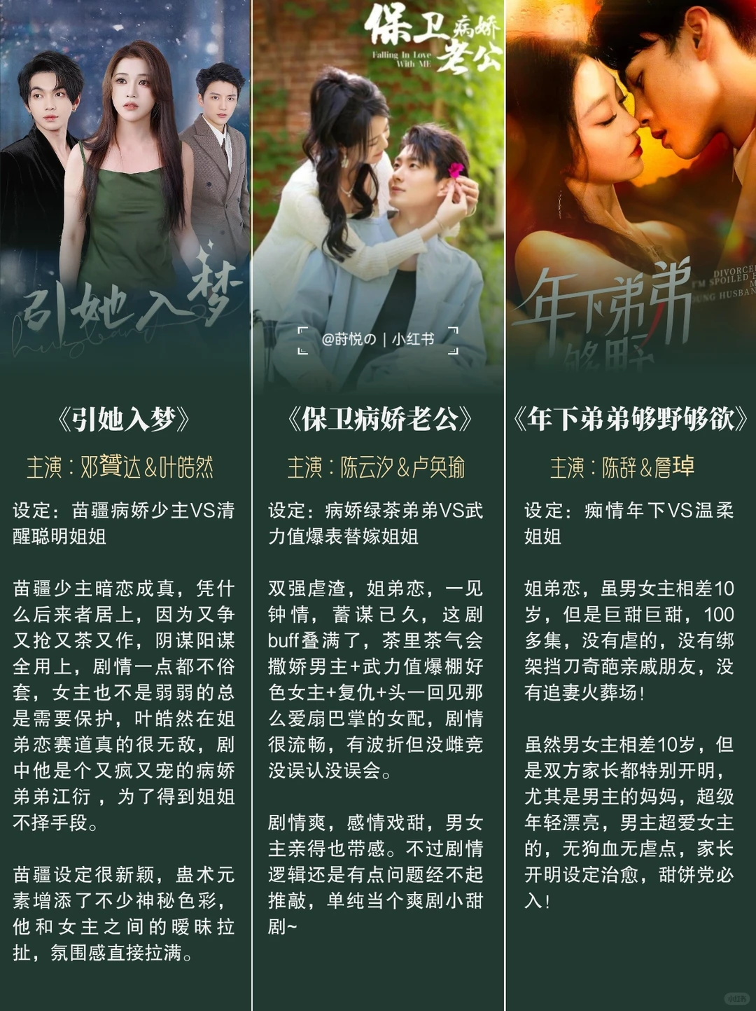 年下姐弟恋短剧︱病娇绿茶弟弟你喜欢哪一款