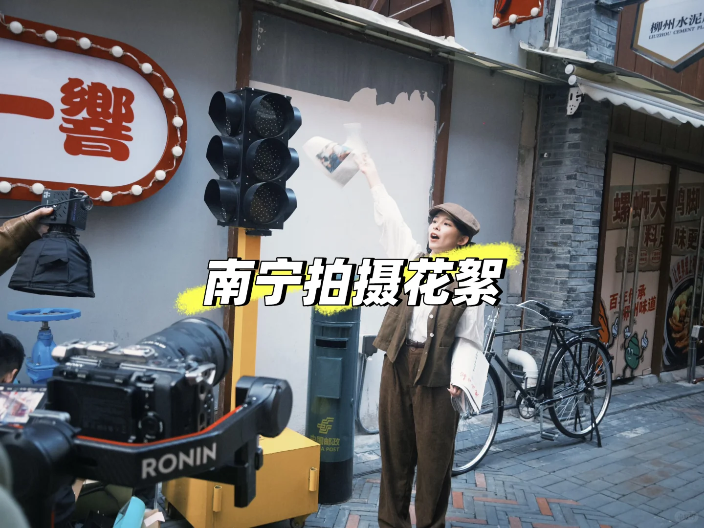 南宁最新拍摄花絮🎬