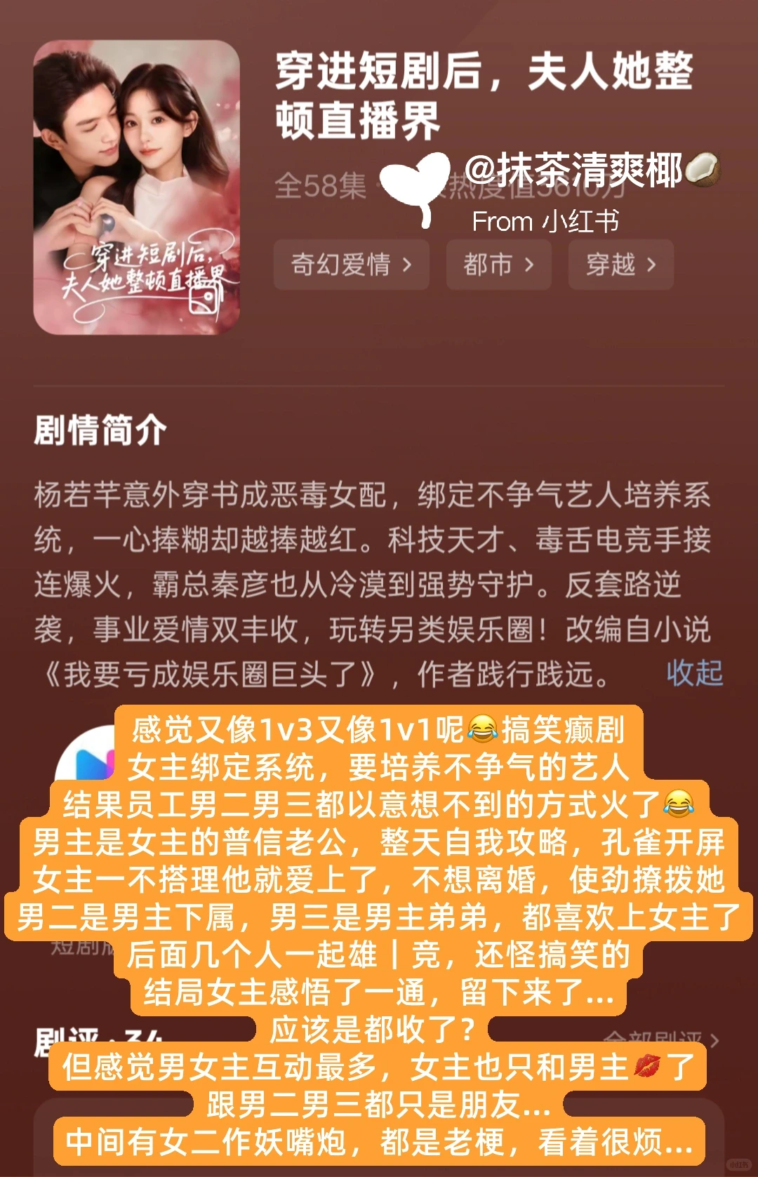 12.12-13上新7部简评❗️最近看不进去短剧呢