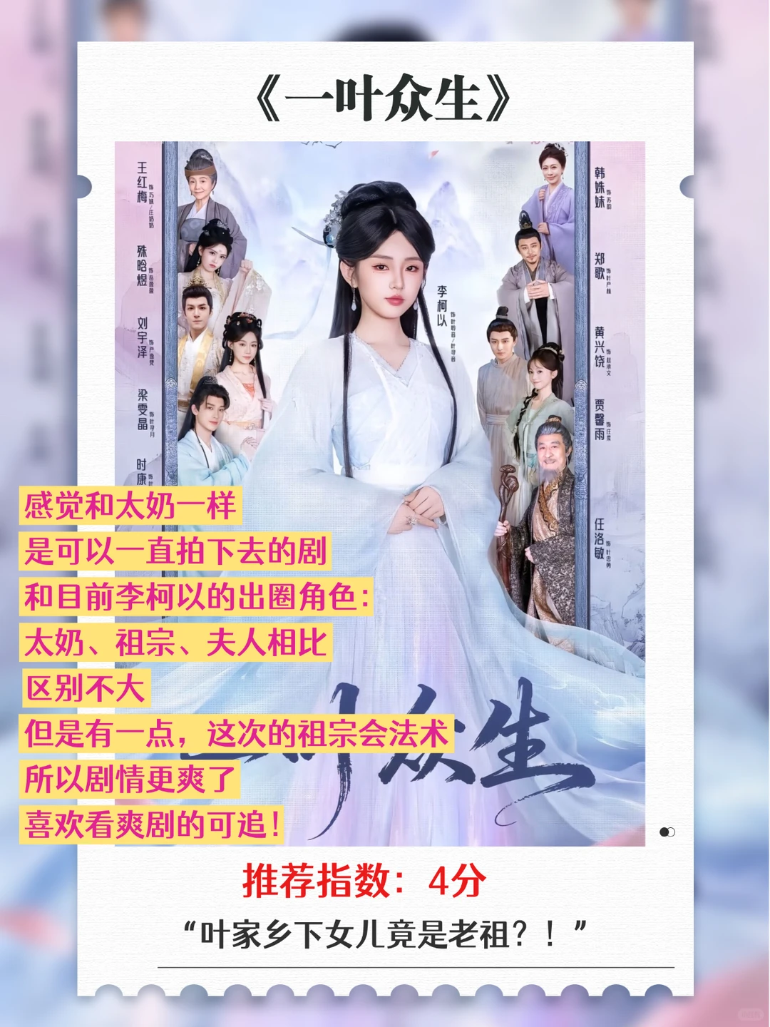 最近看的短剧小结，有三部巨巨巨推荐！！