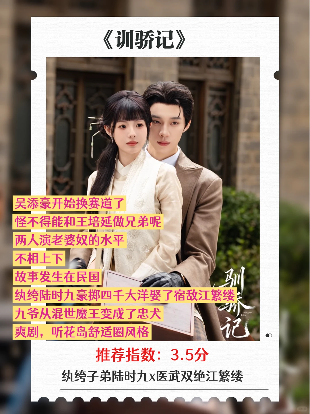 最近看的短剧小结，有三部巨巨巨推荐！！