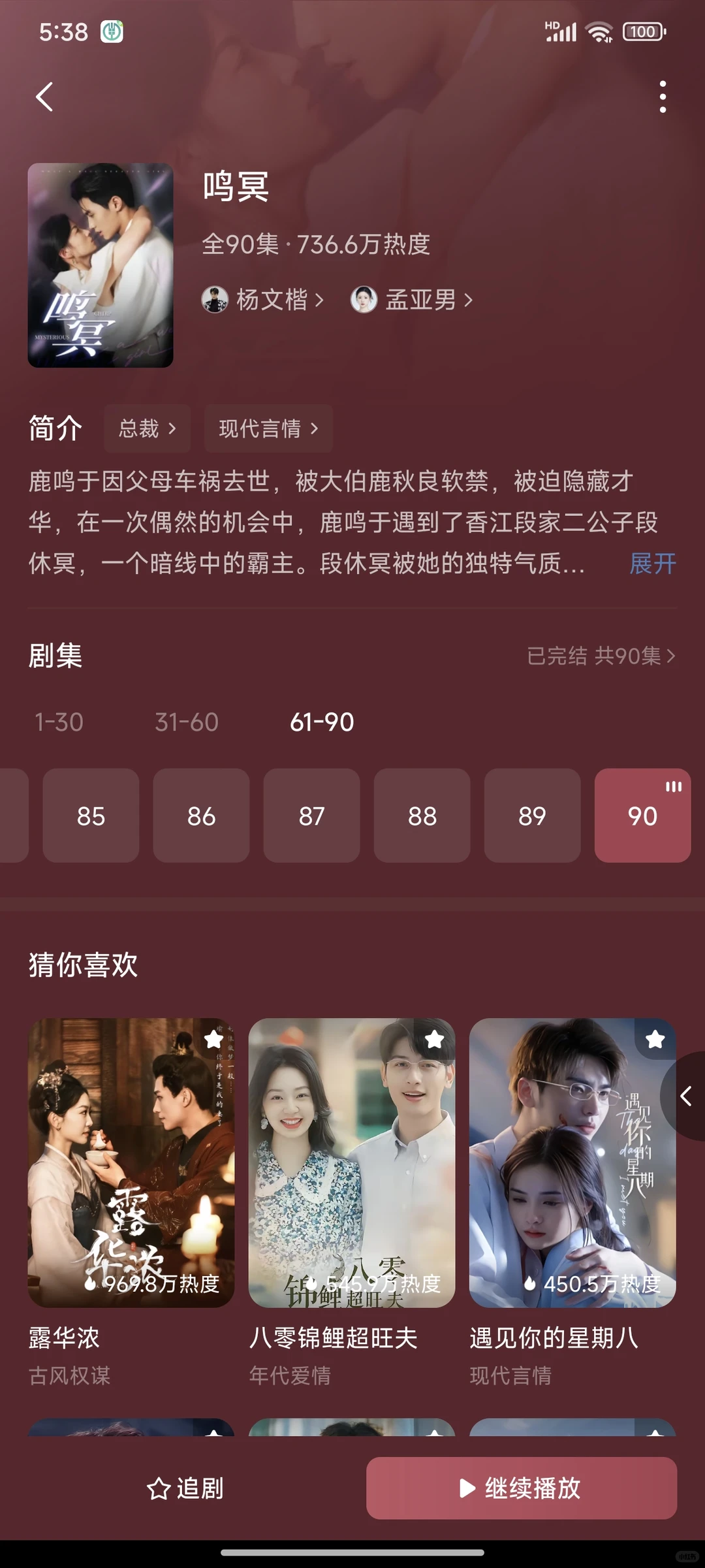 春节档的短剧配享太庙！！！