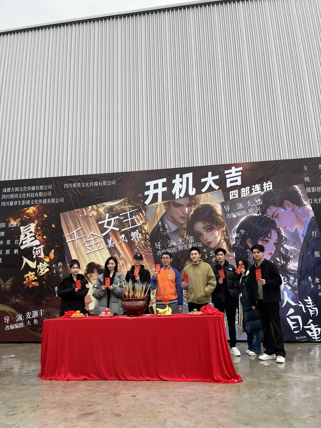 四部短剧连拍，开机大吉👏🏻