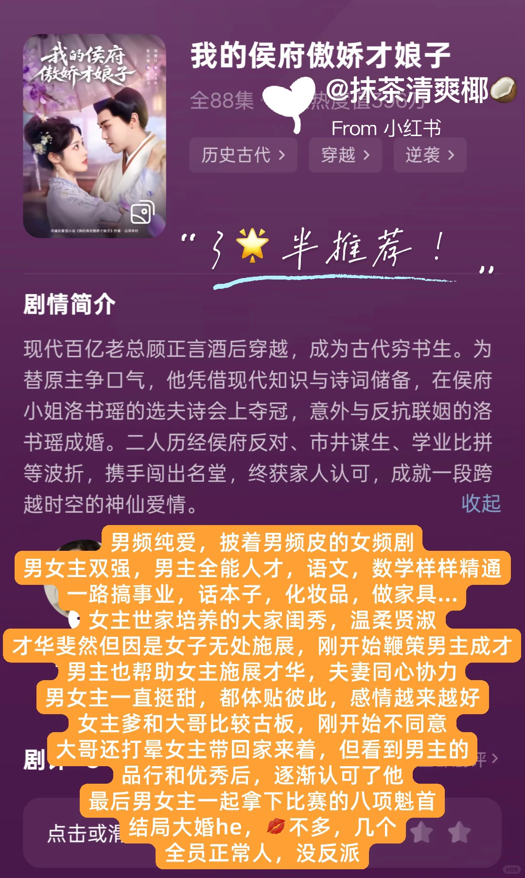 12.12-13上新7部简评❗️最近看不进去短剧呢