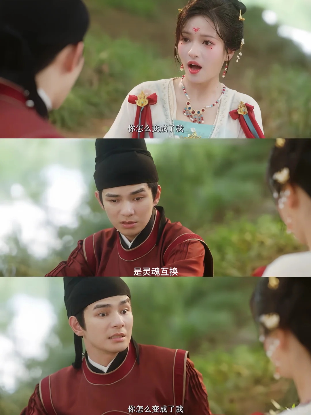 终于播了‼️古装悬疑‼️连环凶鲨‼️灵魂互换