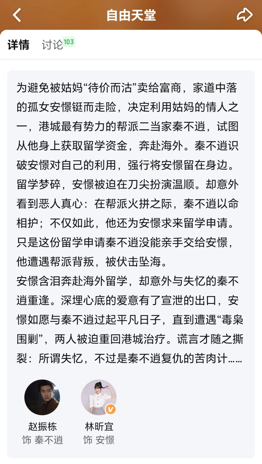 赵振栋《自由天堂》预约