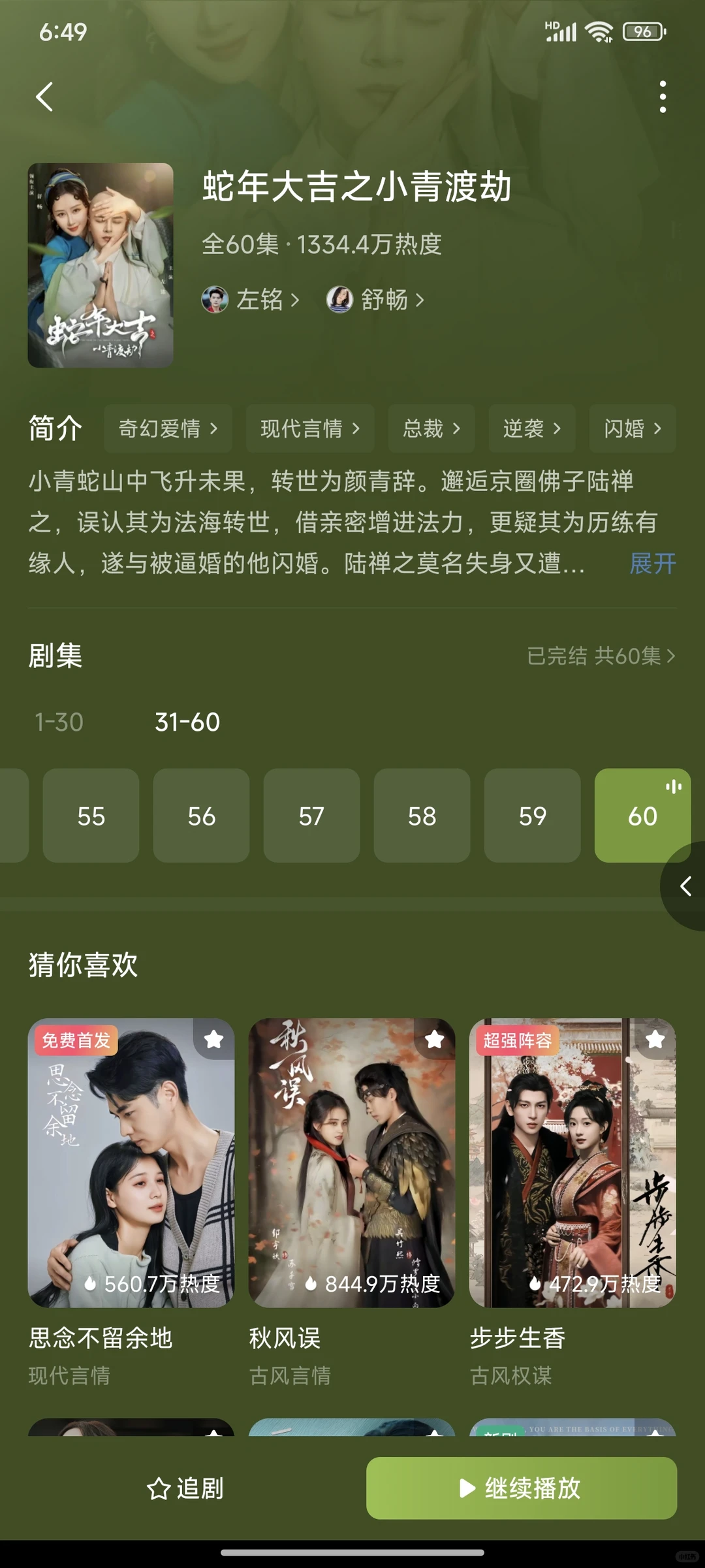 春节档的短剧配享太庙！！！