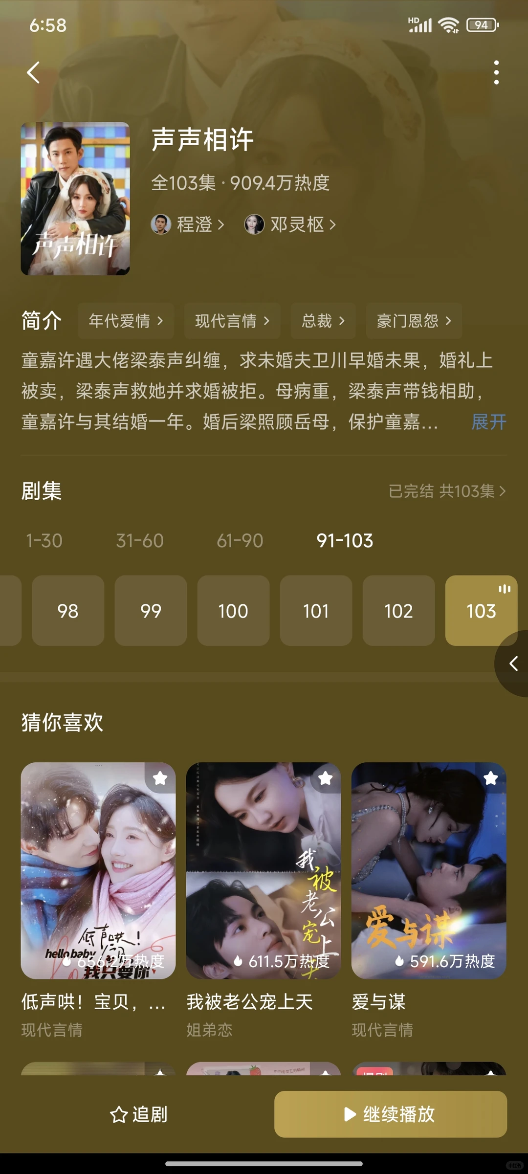 春节档的短剧配享太庙！！！