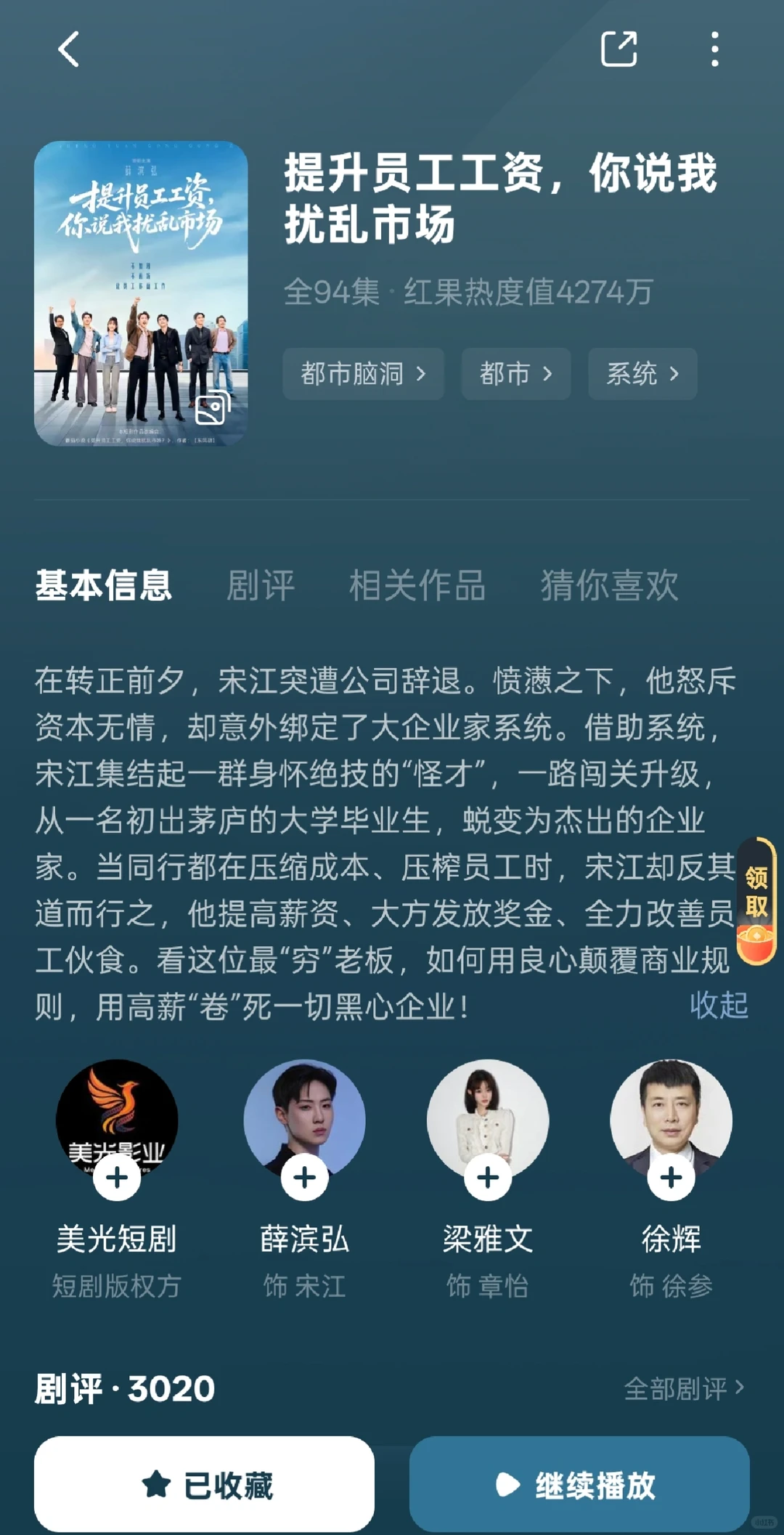 女频观众勇闯男频之最爱看的一集！