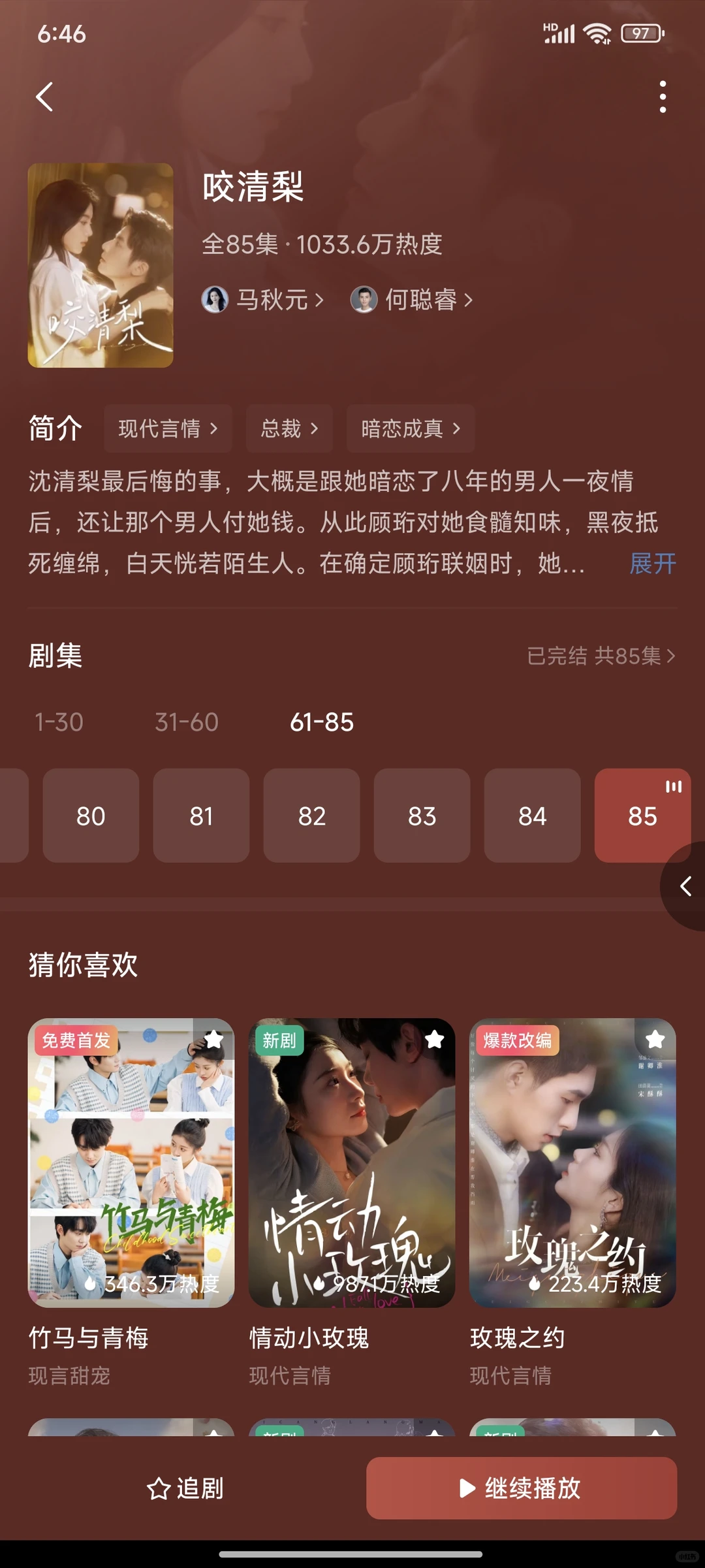 春节档的短剧配享太庙！！！