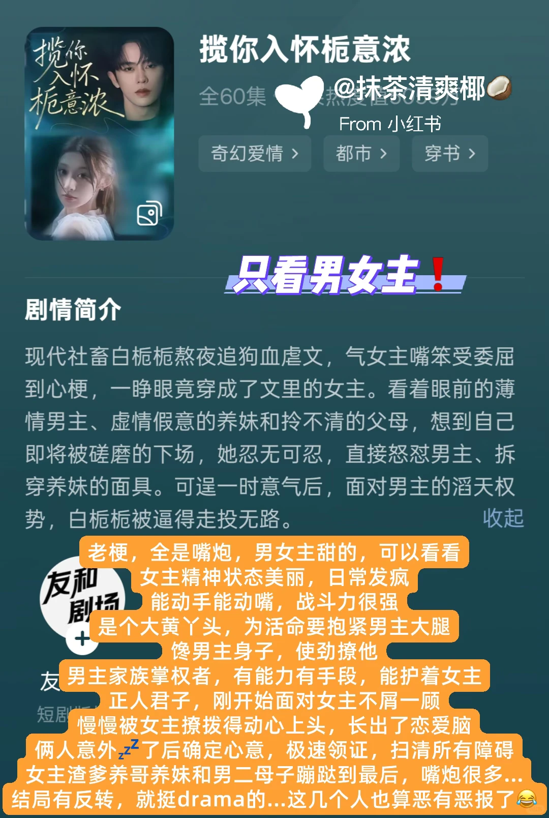 12.12-13上新7部简评❗️最近看不进去短剧呢