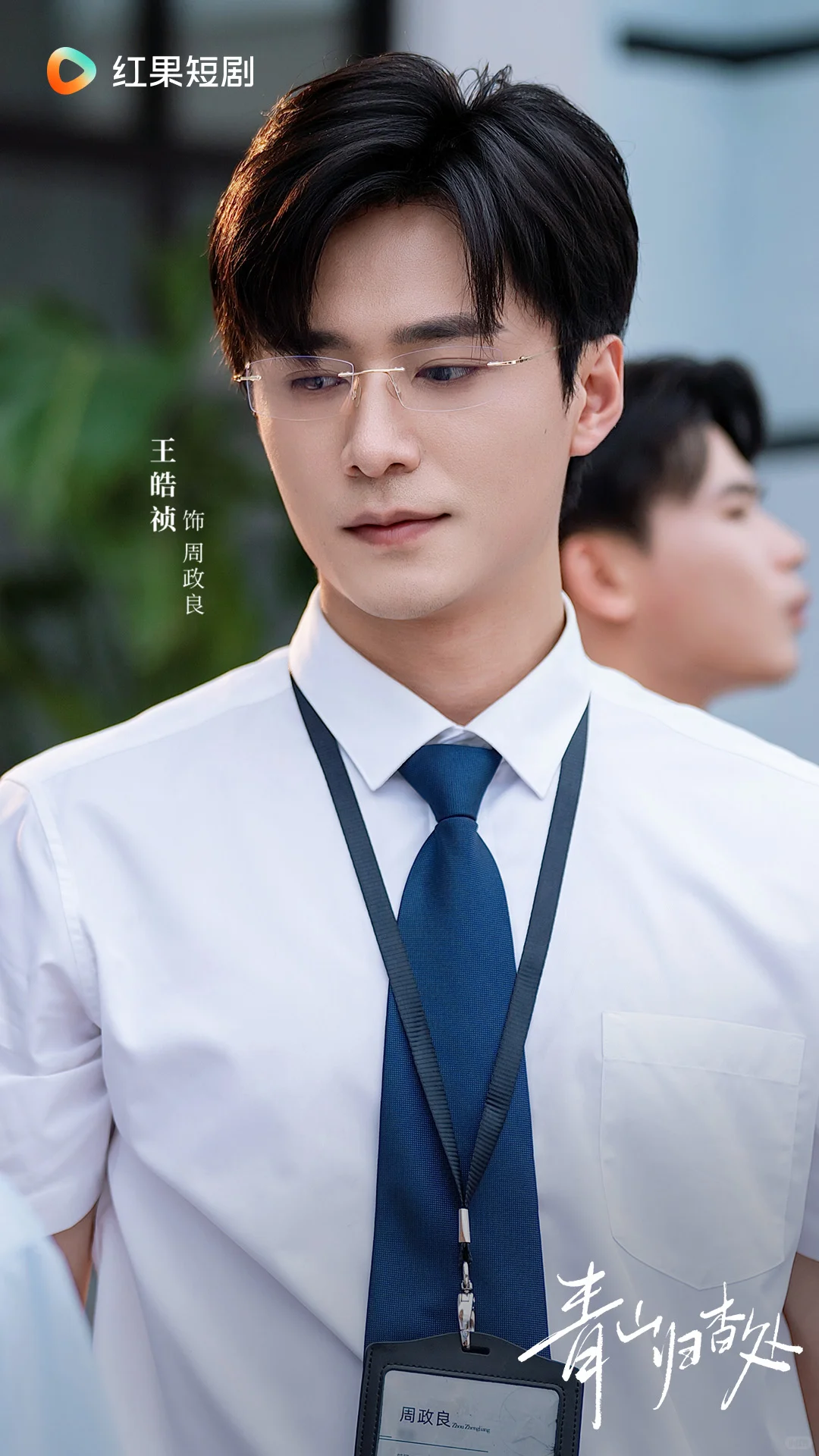 《青山归杳处》定档12月12日