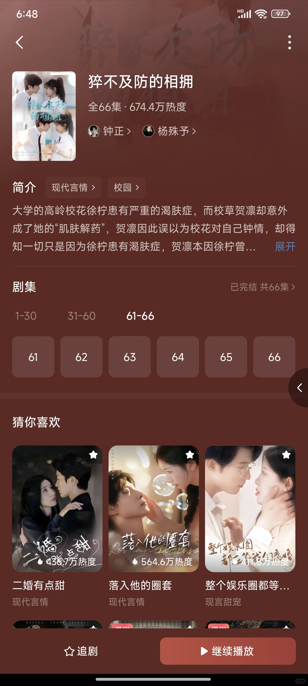 春节档的短剧配享太庙！！！