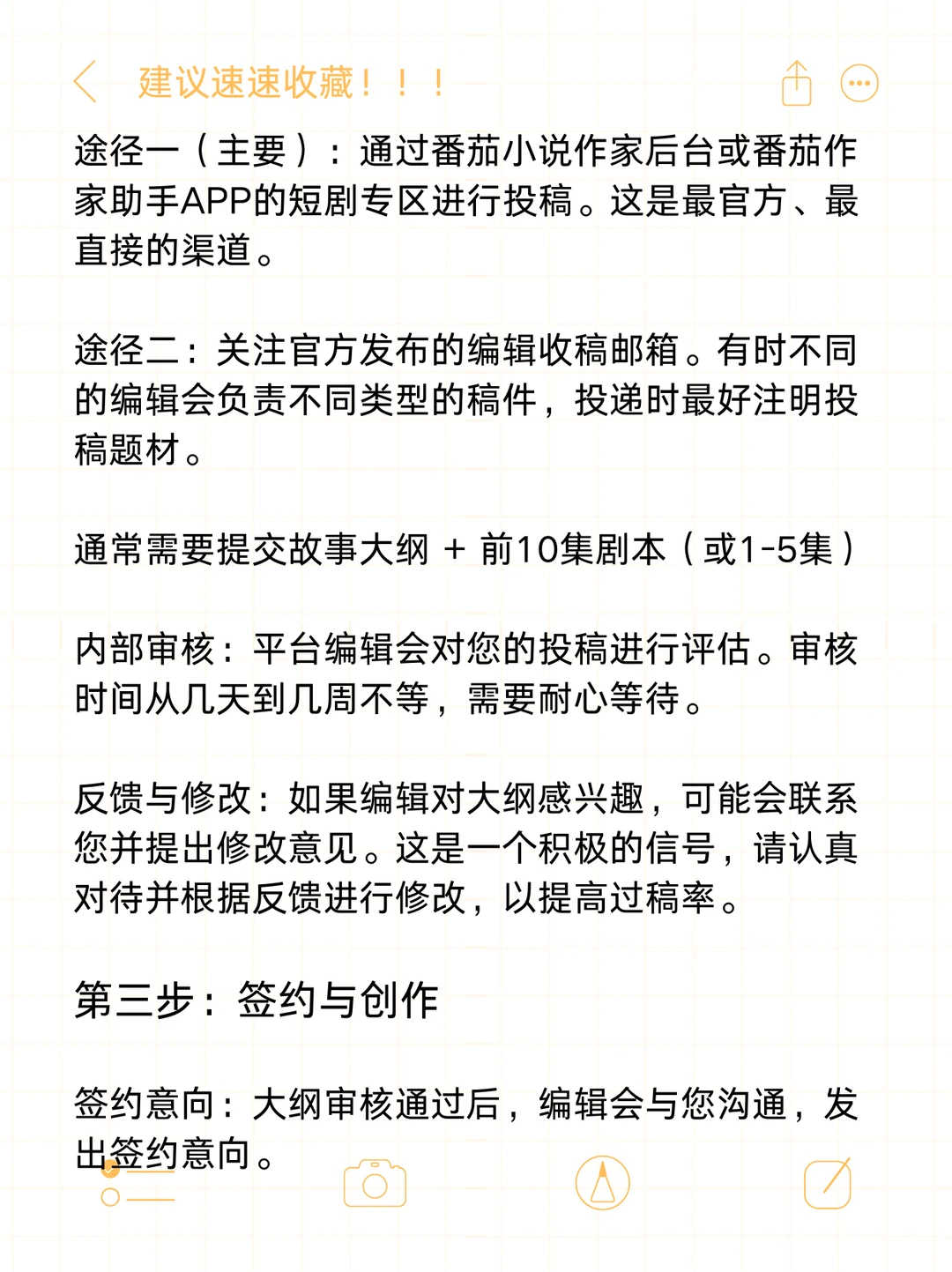 签约红菓🍅的那些事