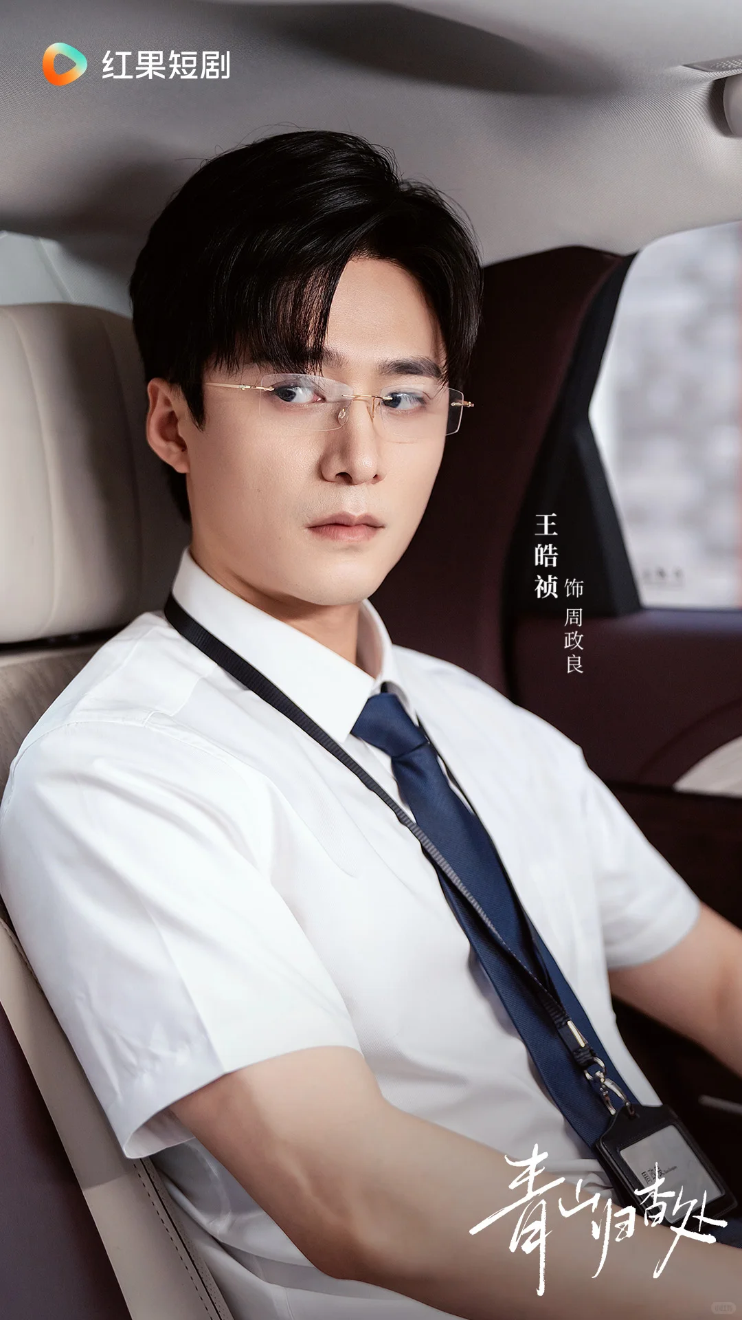 《青山归杳处》定档12月12日