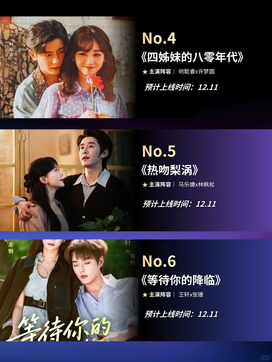 我的心头好都在这里了～～～