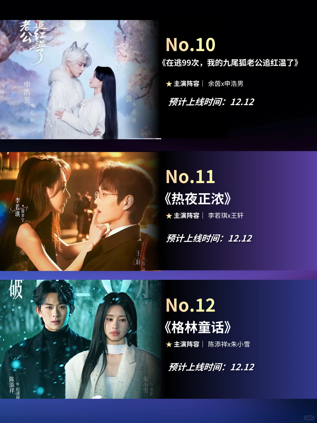 我的心头好都在这里了～～～