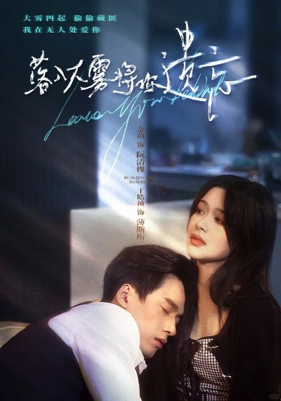 短剧里的“小叔文学”⬅️