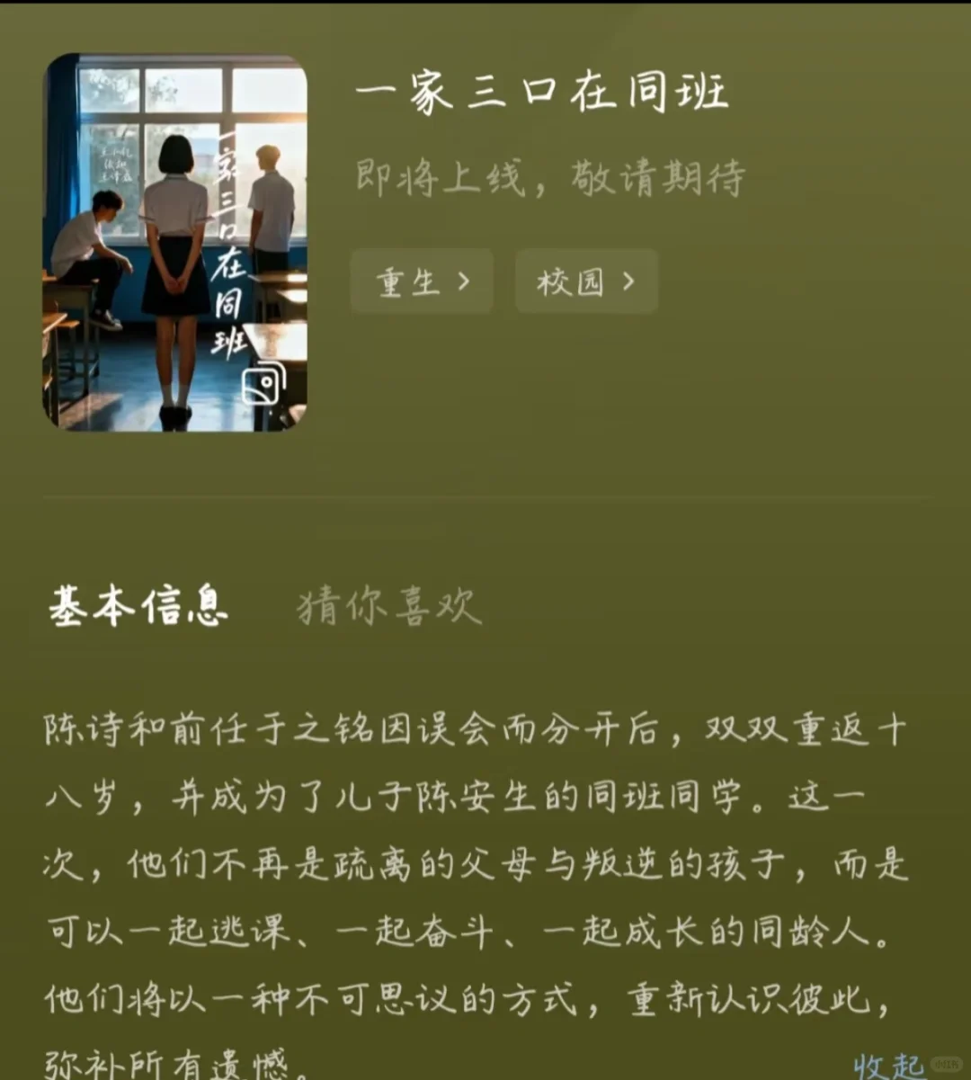 笑死，昨天让我保守秘密的剧