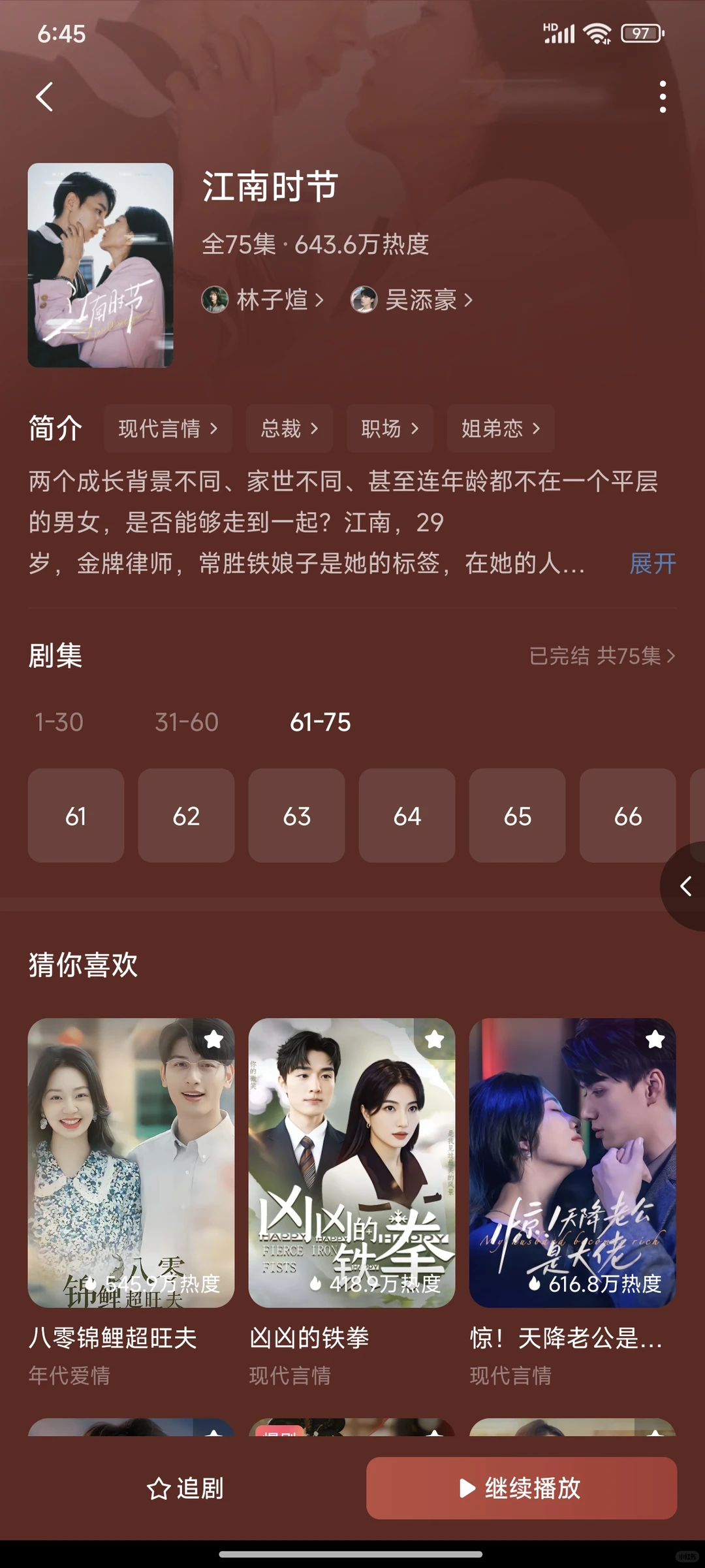 春节档的短剧配享太庙！！！