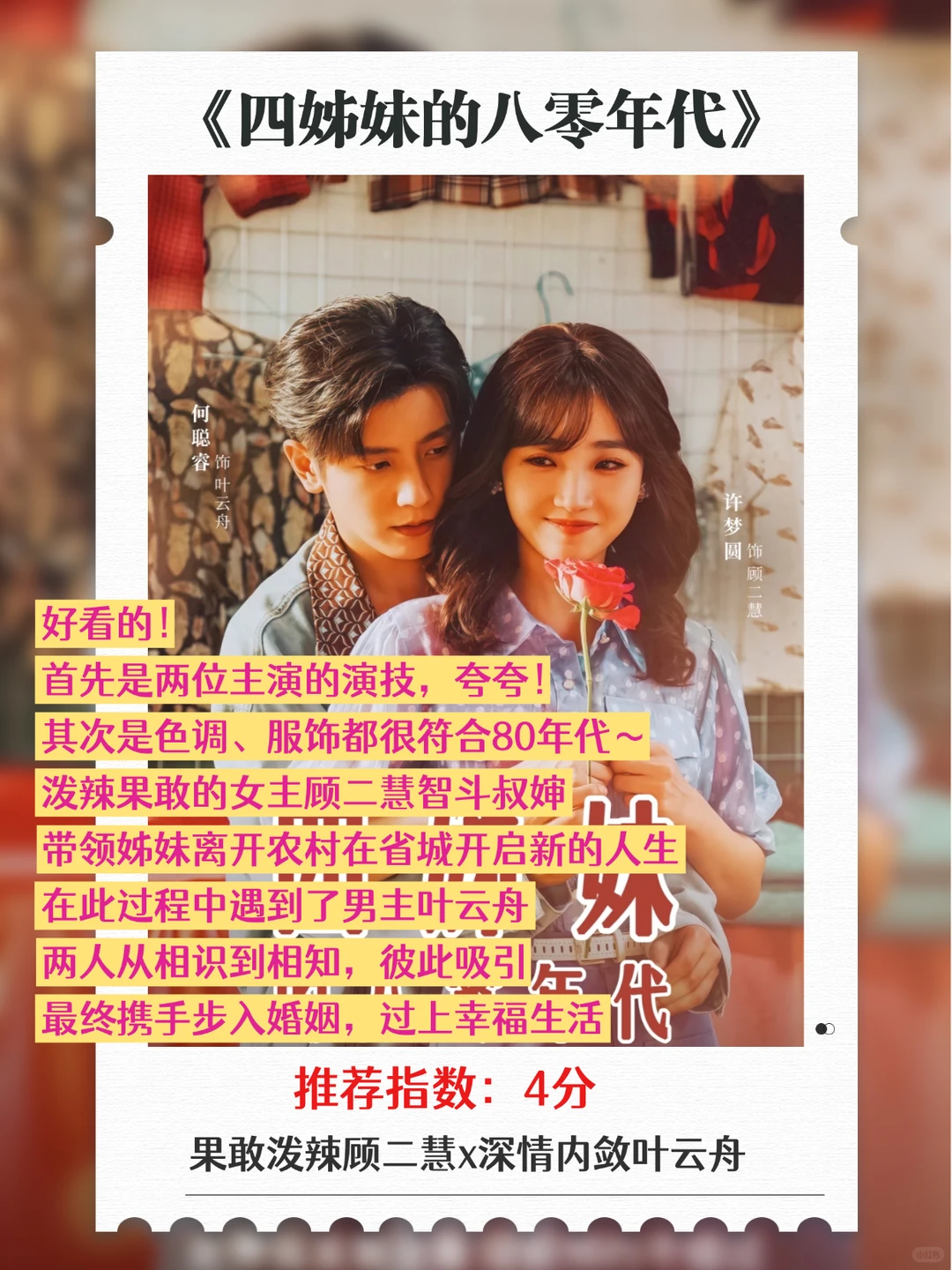 最近看的短剧小结，有三部巨巨巨推荐！！