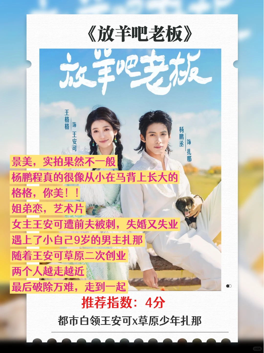 最近看的短剧小结，有三部巨巨巨推荐！！