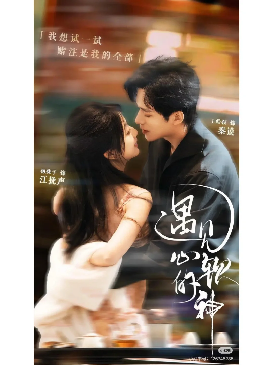 短剧里的“小叔文学”⬅️