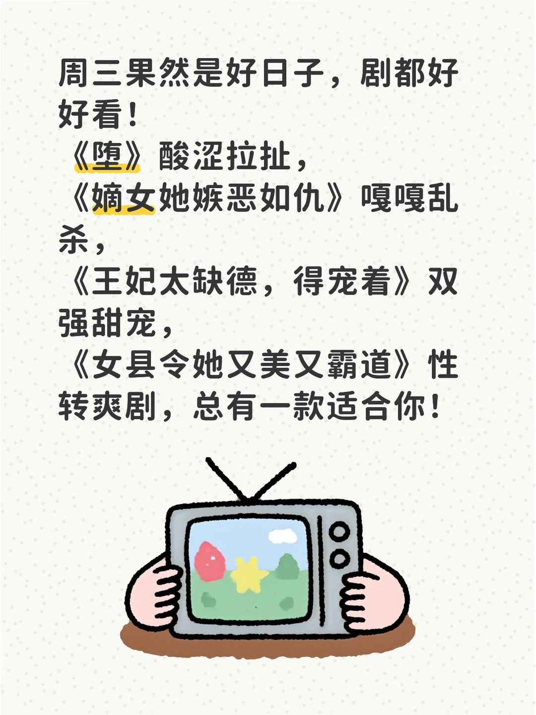 今天是什么好日子，好看的剧太多了🤩！