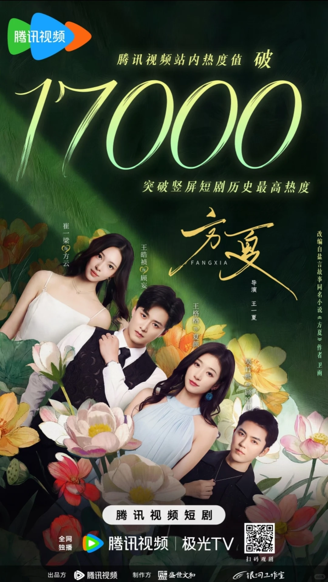 给方夏开个数据记录贴