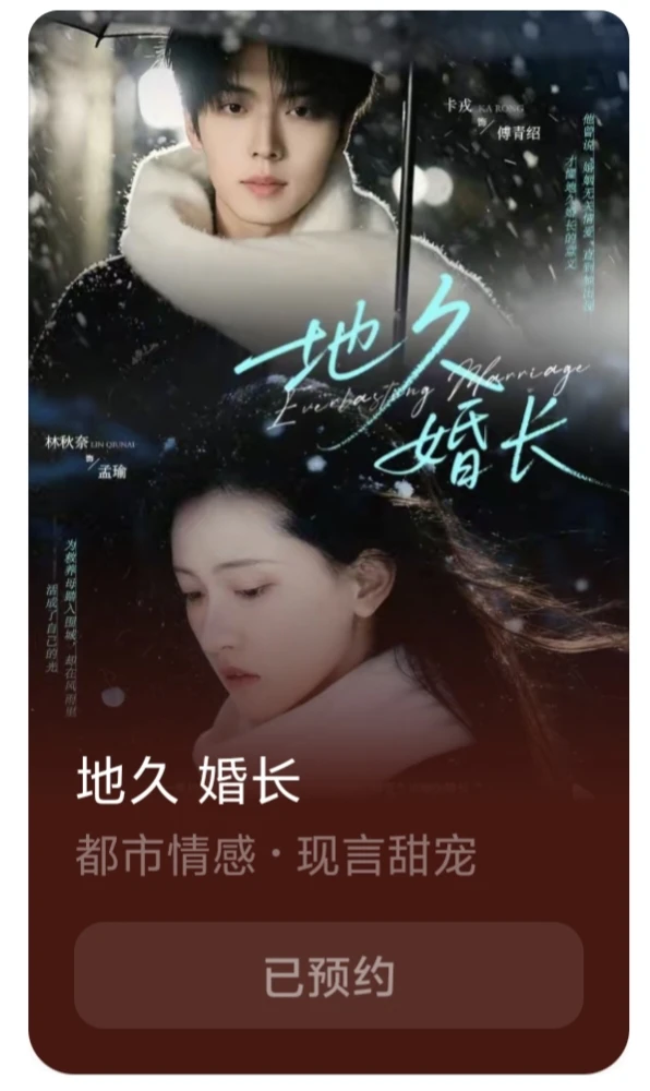 卡戎×林秋奈首搭