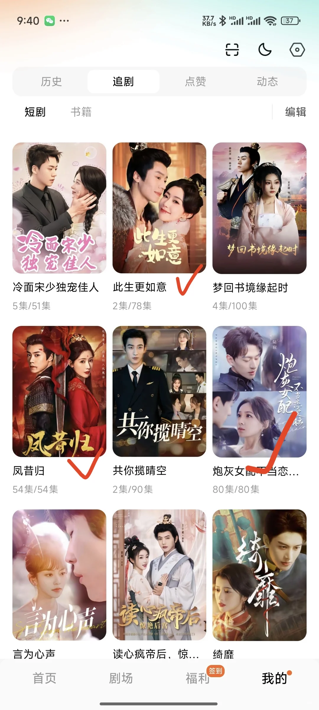 最新红果短剧推荐