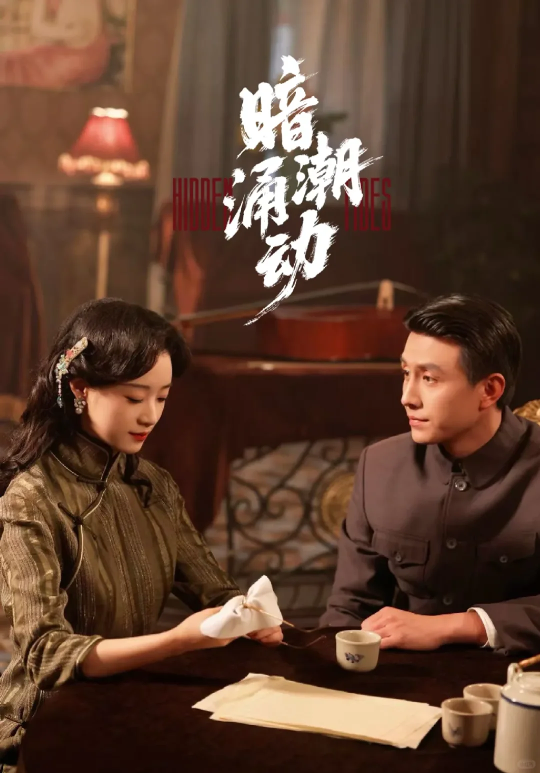 推荐短剧❗《暗潮涌动》（71/1000）