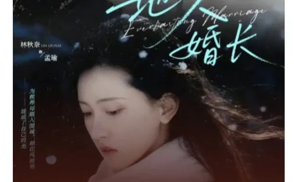 卡戎×林秋奈首搭