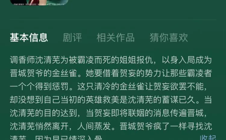 4版【沈清芜 & 贺妄】，你最喜欢哪版？