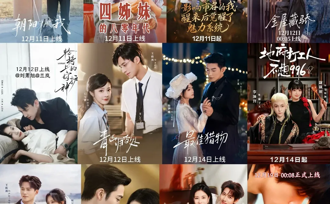 这几天上架的新剧