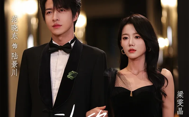 【新剧尝鲜】为你而来