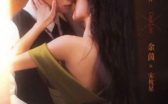 12.19短剧剧评:今天能看的太多了