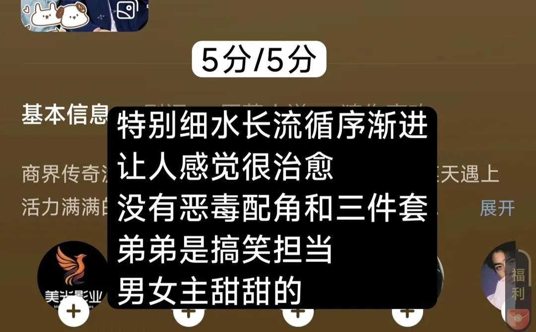 NO.23 路人短剧测评（7部）