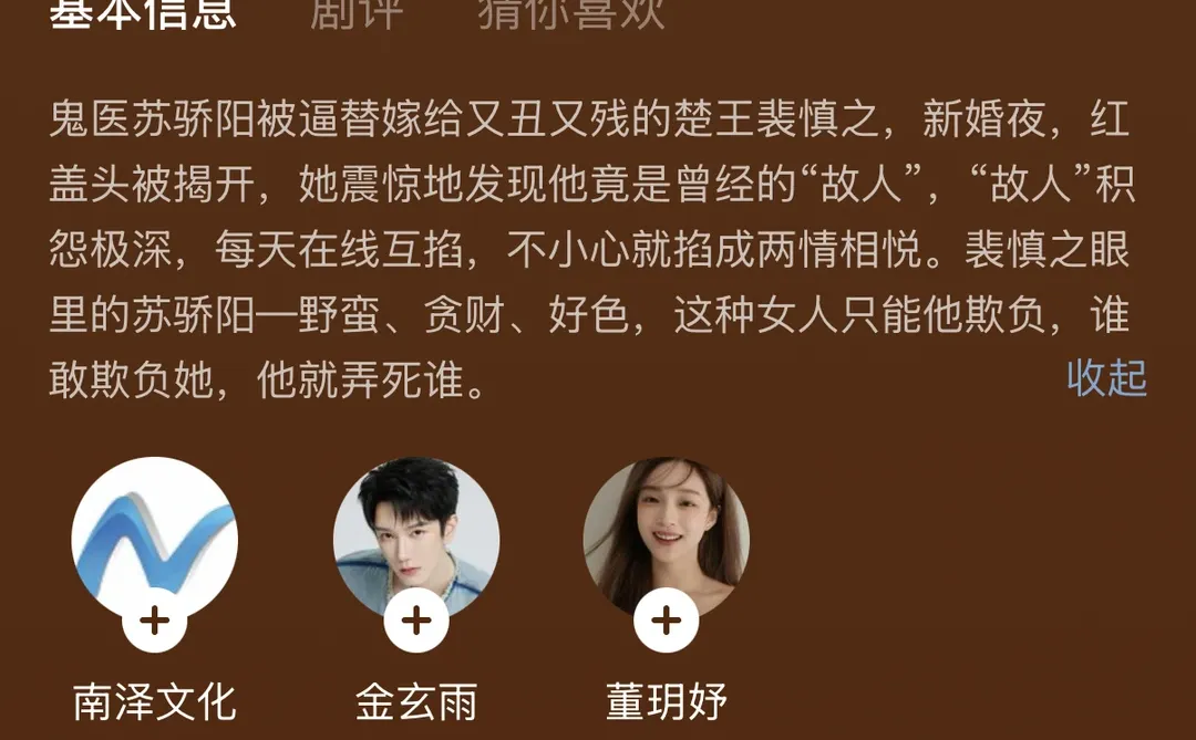 大爽剧，颜值在线，喜欢的去看