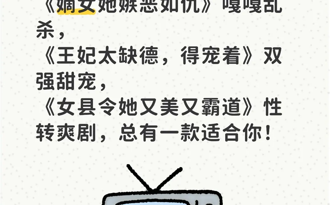 今天是什么好日子，好看的剧太多了🤩！